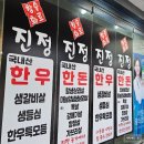 [시지삼겹살] 신매광장 &#39;진정화로구이&#39; 방문후기