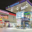 오일뱅크 플러스 이미지