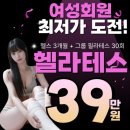 바벨피트니스 복합터미널점 | 서울 마포 | 필라테스와 헬스를 동시에 뿌시는 바벨피트니스 &amp; 바렐필라테스 합정점