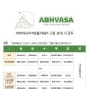 아비아사요가엔필라테스