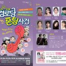 경로당 폰팅사건 이미지