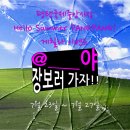 장보러가자