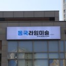 라임수학교습소 이미지