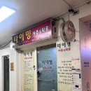 안산 중앙동 사주 <타이밍사주> 솔직후기 풀이내용있음