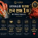 (주)유림수산유통 | 지금이 1년 중에 가장 저렴하게 킹크랩과 대게를 드실 수 있는 기회입니다!