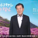 최효석 도민회장 고향 사랑의 날 축하 메시지 이미지