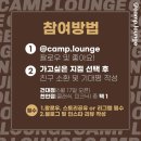 캠프라운지 천안점 클래식 네이버블로그