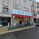 평양그륵손만두콩국수 이미지