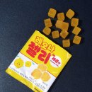 경남제약 비타민 젤리 레모나젤리 레몬맛 43g 먹어본 후기
