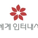 (주)신세계 인터내셔날 이미지