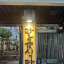 서석식당 | 동명동일식달곰식당 두툼한 초밥 동명동데이트후기