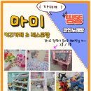 마미키즈카페 이미지