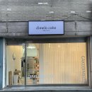 울산 복산동 :: 디멜로케이크/여러번 방문 후기
