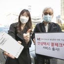 안심택시 이미지