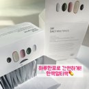 하루한포 한팩비타민, 완판멀티팩으로 간편하게!