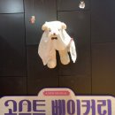 이솜베이커리