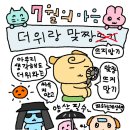 지셈 | 2026년의 6월 일상 조각 🏊🏻🏃🏻🚴🏻(쉬엄쉬엄 한강 3종 축제, 가족서울여행)