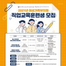 바이오식품산업GMP인력 양성과정 이미지