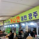 가나안상회 이미지