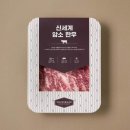 신세계한우 이미지