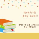 파워엘리트학원