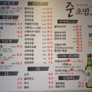 준초밥 이미지