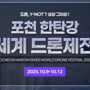 드론의 세계 이미지