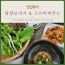 담양한옥에 이미지