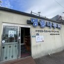 명품나루터 이미지