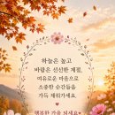 가을인사 이미지