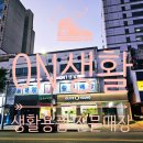 리사이클링/ 생활용품 만들기 | 인천 서구 생활용품 쇼핑은 여기! 온생활 방문 후기