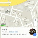 소담촌 고척점 이미지