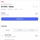 알뜰폰 10원 요금제 활용 이미지
