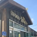 봉달국밥 이미지