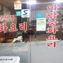 동해정설렁탕 이미지