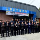 고령농업협동조합 이미지