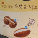 뚜레쥬르 발산마곡점
