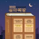 주식회사 심야책방