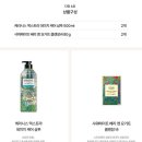 애경쇼핑 | 설날선물세트 답례품 애경 명절 선물세트 다정A호 후기