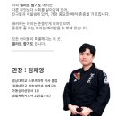 엘리트 합기도&태권도 이미지