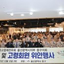 고엽제전우회 중구지회 | 중구 고엽제전우회 고령회원 위안행사 개최