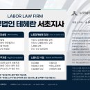 노무법인 테헤란 이미지