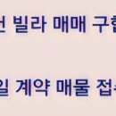 신기길공인중개사사무소 이미지