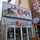 제주콩순옥 이미지