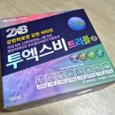 보리약국 | 비타민투엘브 3종, 벤포티아민&amp;푸르설티아민 이중효과, 종로 약국 가격, 후기, 내돈내산 복용 후기♡