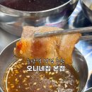 동탄역 근처 맛집 추천 오니네집 냉삼