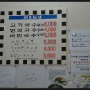 제주올레국수 이미지