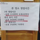 일월식당 - 영양군 | 일월식당