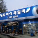 스피드메이트쌍문점 이미지