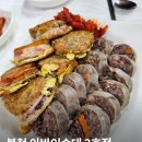 2대째순대 | 속초 밥집 &lt;북청 정통 아바이순대 2대 본점&gt; 방문 후기^^